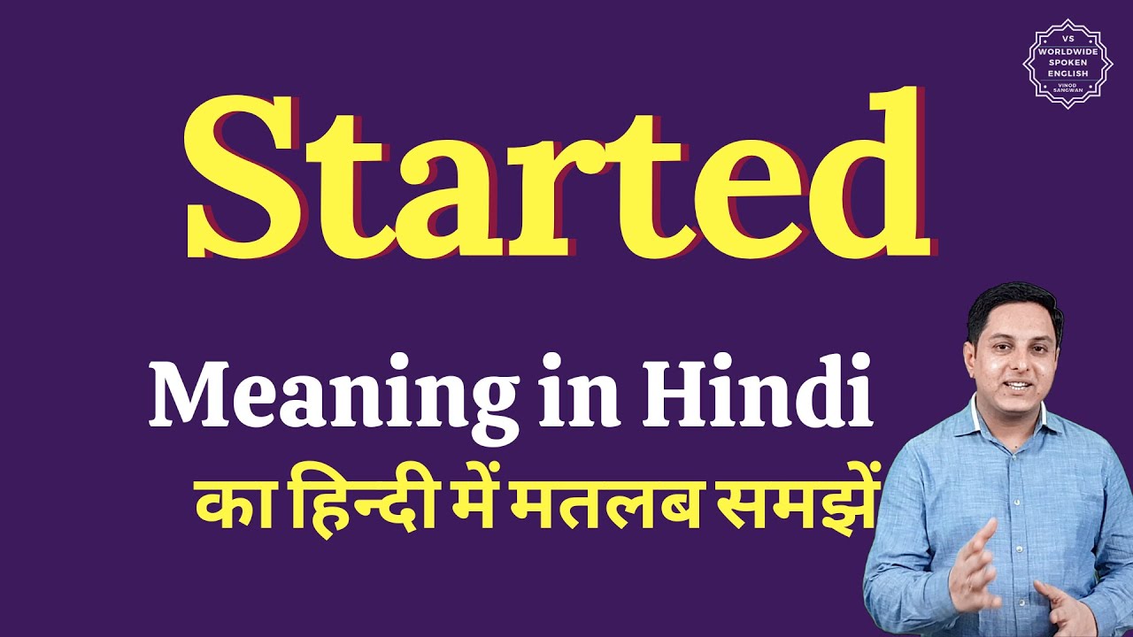 Started meaning in Hindi | Started ka matlab kya hota hai
