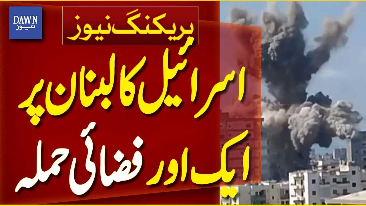 Israel Launches Another Airstrike on Lebanon | Middle East Escalation | Breaking News | Dawn News