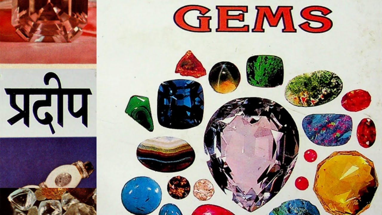 MUDDY WAVES - GEMS