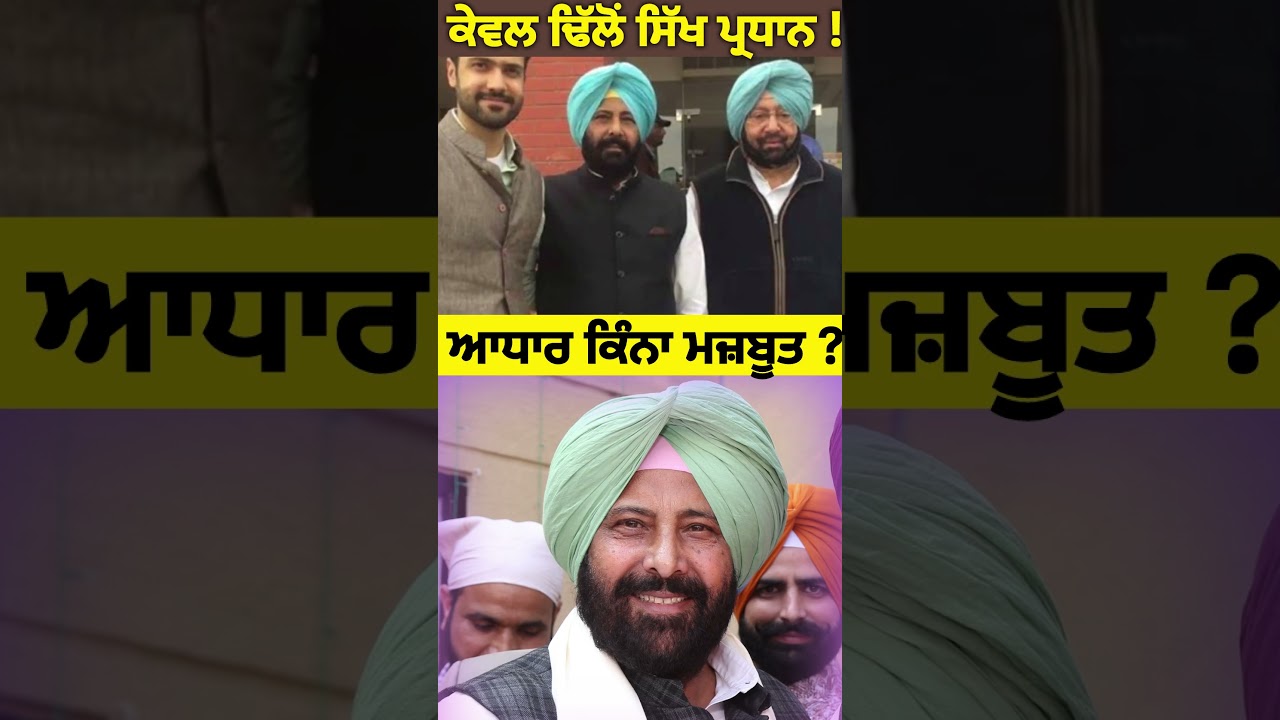 Why BJP Choose Kewal Dhillon ? | Punjab BJP President | ਸਾਬਕਾ ਕਾਂਗਰਸੀ, ਕੈਪਟਨ ਦੇ ਕਰੀਬੀ !