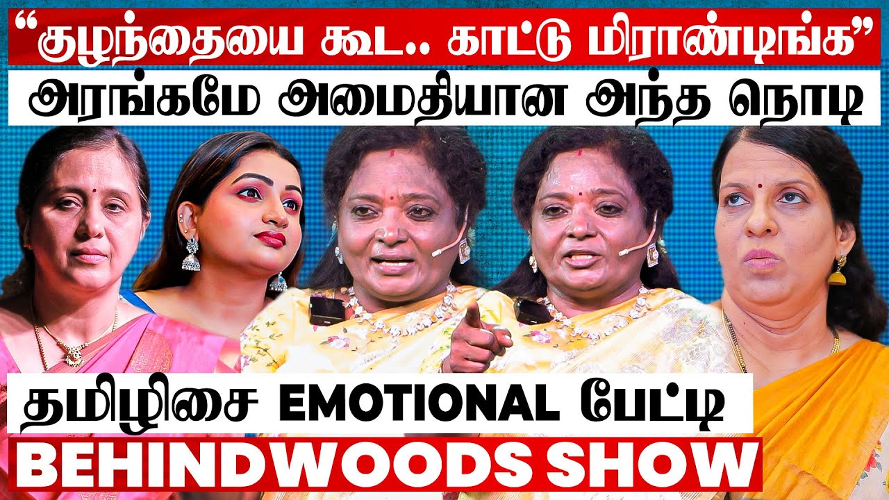 நிறைமாத கர்ப்பிணிக்கு நடந்த கொடூரம்😭அரங்கமே கலங்கிய தருணம்😥தமிழிசை EMOTIONAL பேட்டி