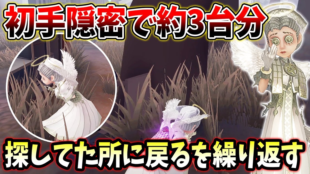 【第五人格】初手隠密で約3台分！しびれを切らしてオフェンス追いから0吊り通電達成【IdentityV】