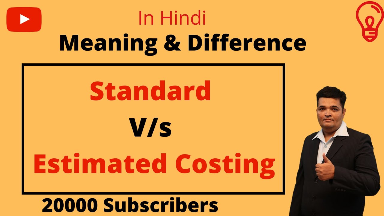 Standard and Estimate Costing ! Meaning & Difference Between In Hindi.! Standard Costing