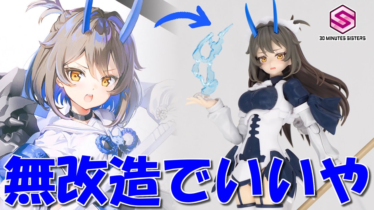 【30MS】簡単ミキシングでソウレイをメイドお姉ちゃんにしよう！【30MINUTES SISTERS】