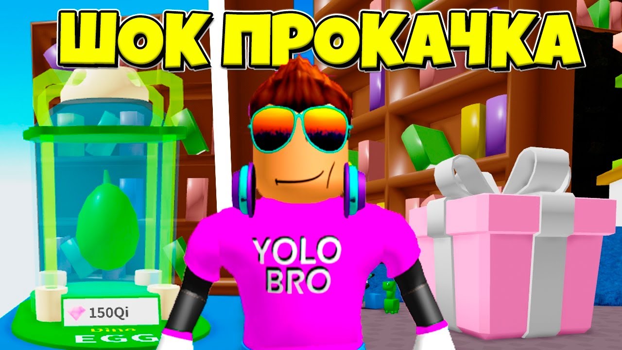 ШОК! ЧИТЕРСКИЕ ПЕТЫ БЕЗ ДОНАТА В СИМУЛЯТОРЕ РАСПАКОВКИ РОБЛОКС! UNBOXING SIMULATOR