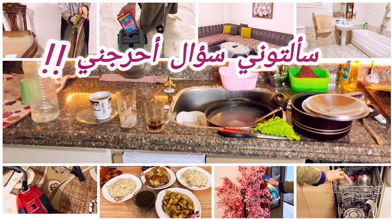 اول رجب🌞 هدة حيل بس النتيجة تستاهل! 💪 تنظيف البيت بالكامل + رديت على أسئلتكم