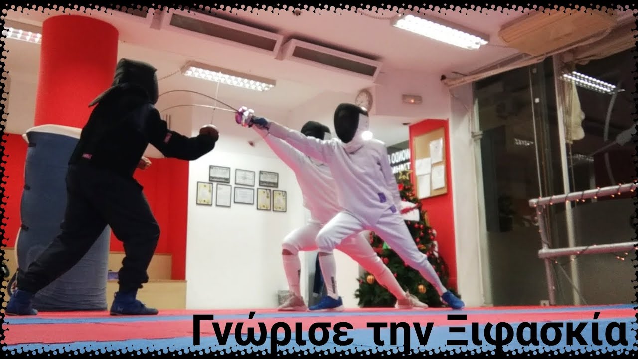 Γνώρισε την Ξιφασκία: Μάθημα στο Ξίφος Μονομαχίας