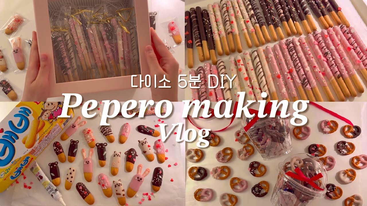 ✨💝다이소 재료로 빼빼로 만들기부터 포장까지 | 빼빼로데이 선물 | 초간단 빼빼로 3종 만들기 | How to make simple Pepero