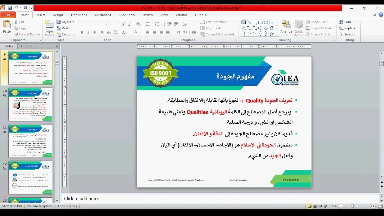 ISO 9001 2015 Part 1