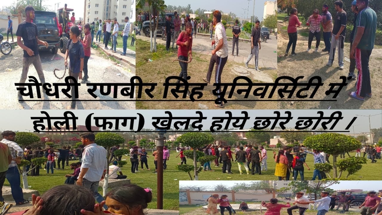 छोरियां ने मलंगा के कसूते कोरडे मारे जमा चाम तारदिया , गांम ते भी कसूता फ़ाग माचया आज यूनिवर्सिटी में