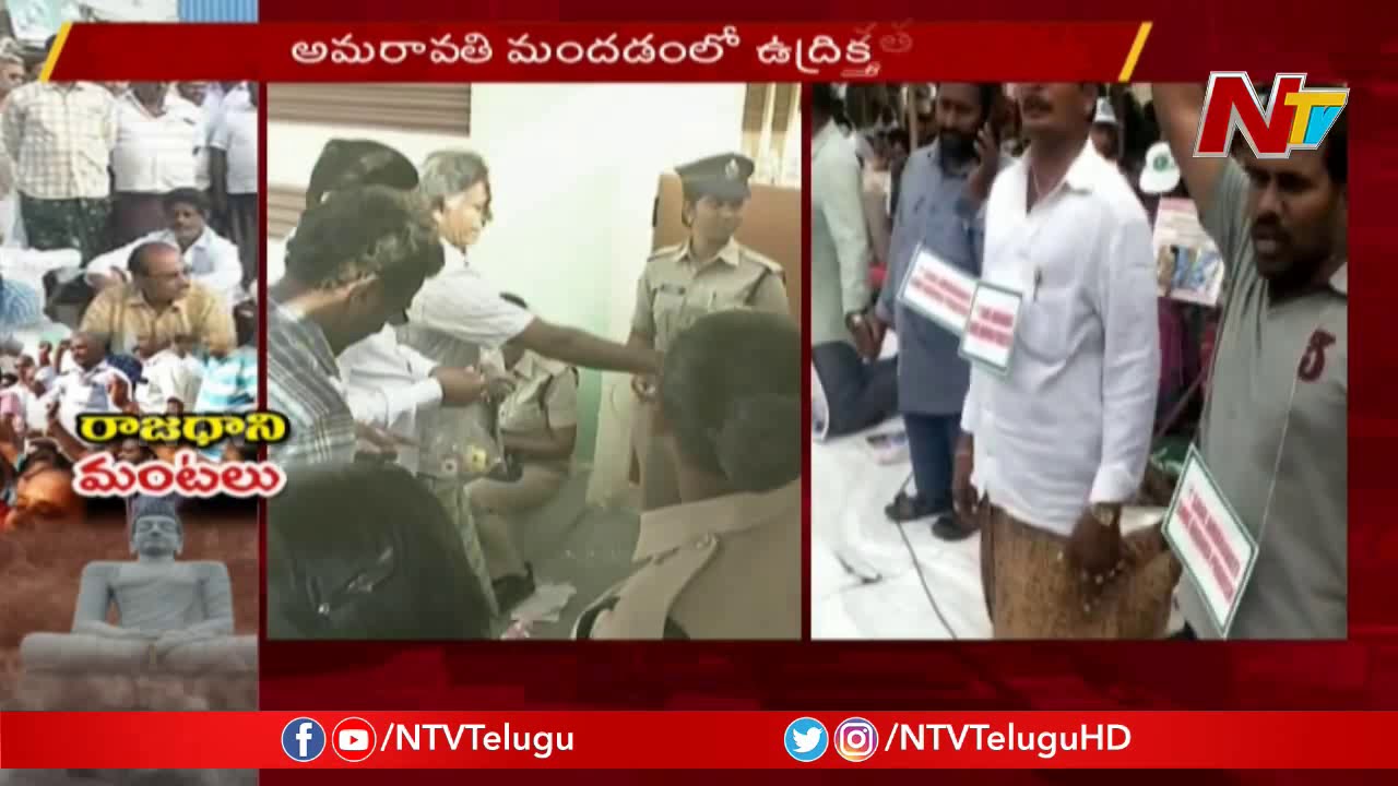 Clashes Between Police & Farmers In Mandadam, Protest Against Three Capital | NTV