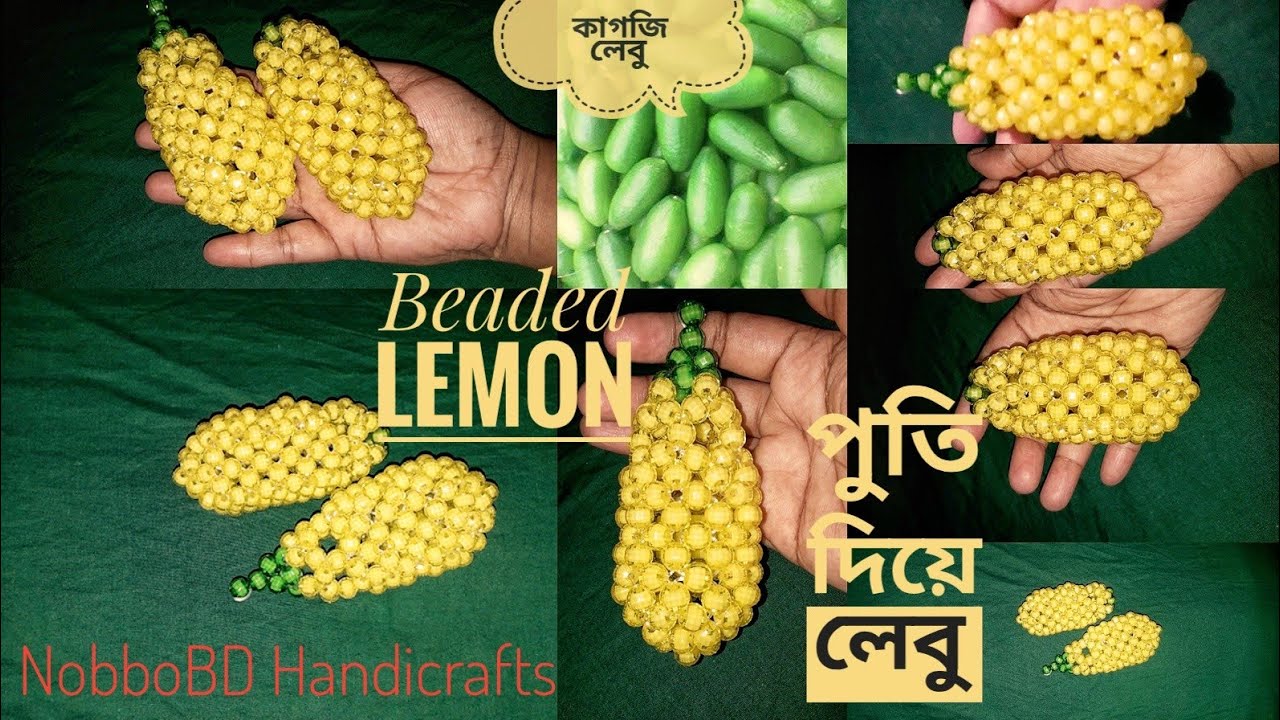 পুতি দিয়ে লেবু বানান সহজেই/পুতির লেবু/পুতির কাগজি লেবু/How to make beaded Lemon/pearl lemon/NobboBD