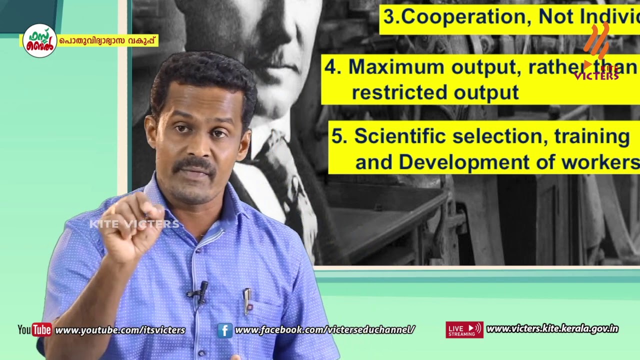 KITE VICTERS Plus two Business Studies Class 11 (First Bell-ഫസ്റ്റ് ബെല്‍)