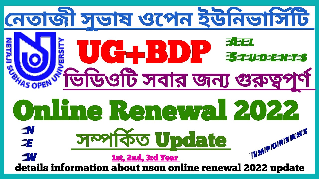 NSOU-UG+BDP Online Renewal 2022 Published & Fee's Information || Netaji Subhas Open University