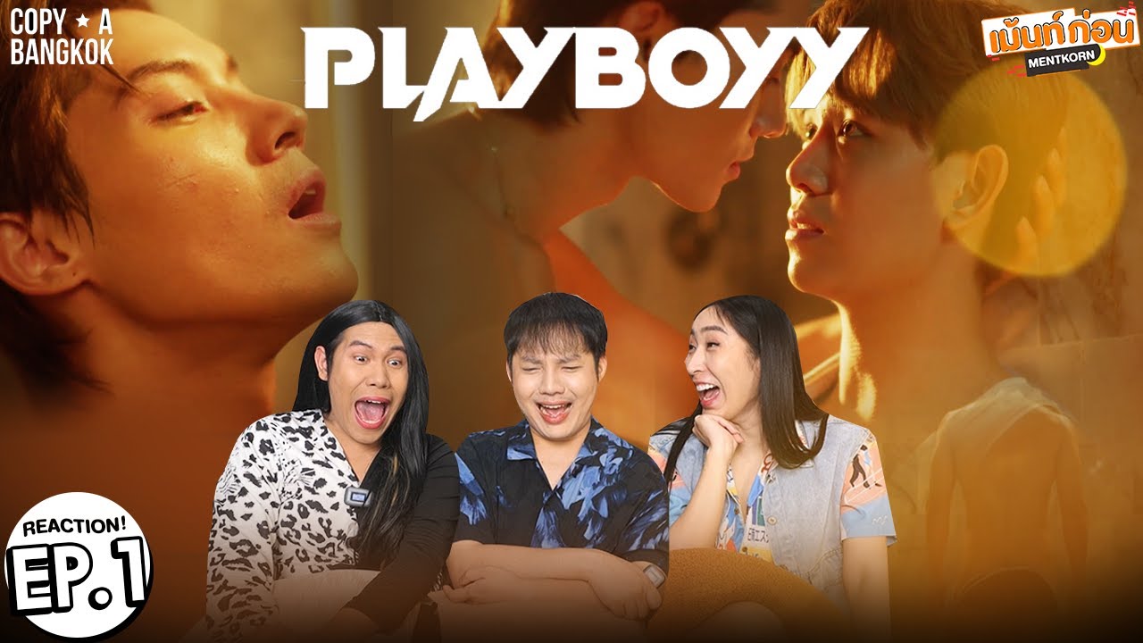 Reaction PLAYBOYY THE SERIES เล่นจนเป็นเรื่อง | EP.1 | #เม้นท์ก่อนเข้านอน
