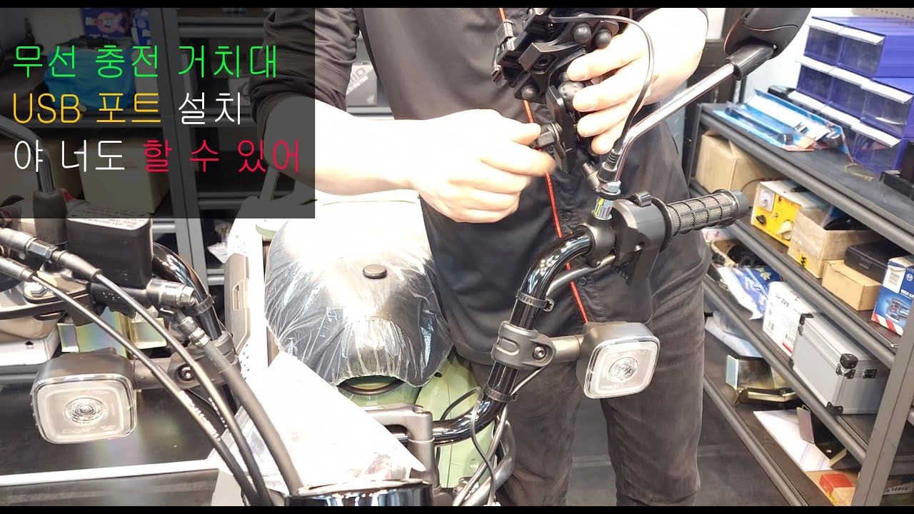헌터 커브 무선 충전 거치대 및 USB 포트 장착기!