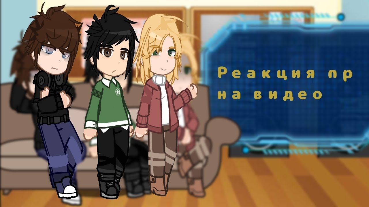 ¦ 2х ¦Реакция Последняя Реальность на Лололошку ¦ Реакция персонажей на видео ¦