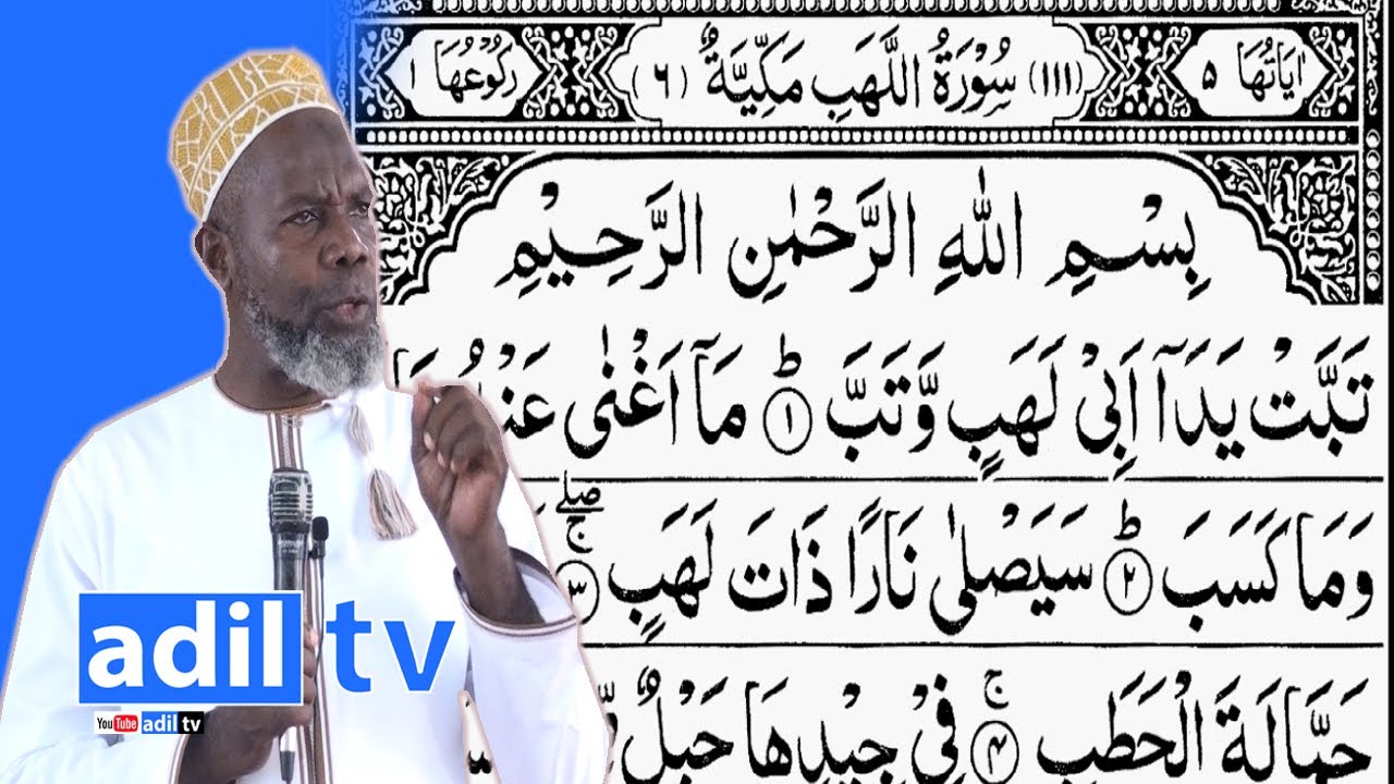 TAFSIRI YA SURATUL MASAADD ( TABATIYADA ) SHK MSELEM BIN ALY