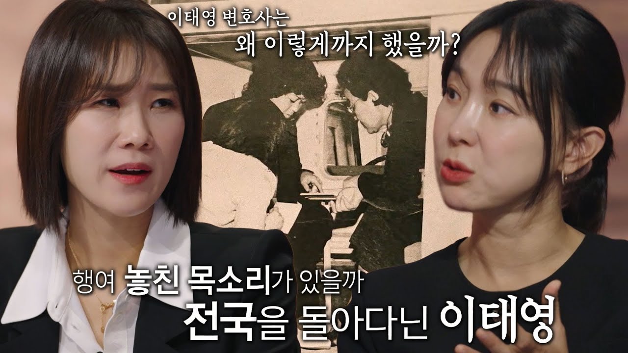 &lsquo;빵 원짜리 변호사&rsquo; 이태영, 전국을 돌며 무료 이혼 상담을 한 이유 #과몰입인생사 #SBSstory