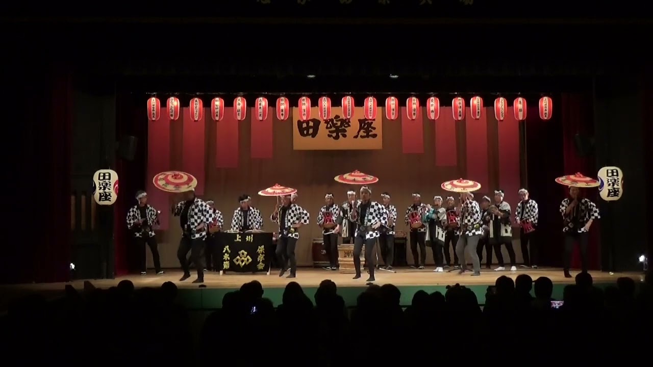 田楽座 〜ながめ公演〜「八木節」コラボ