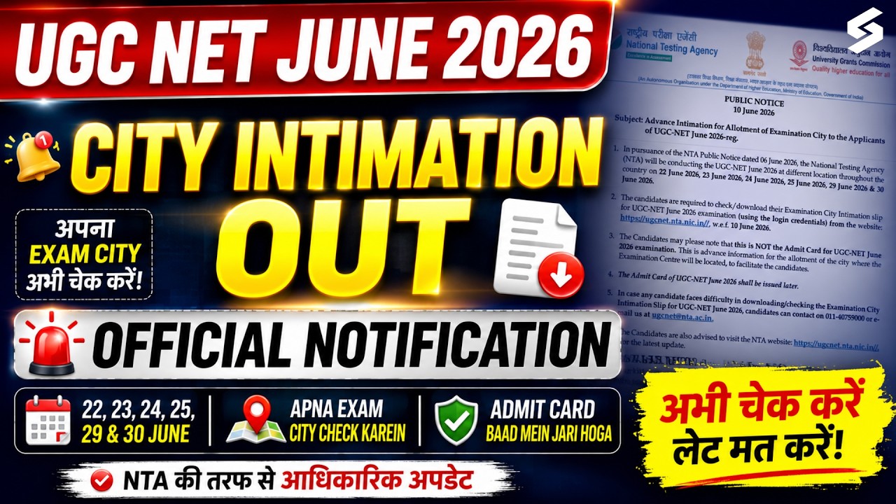 UGC NET City Intimation 2026 June Out | UGC NET City Intimation Kaise Check Kare |UGC NET Admit Card