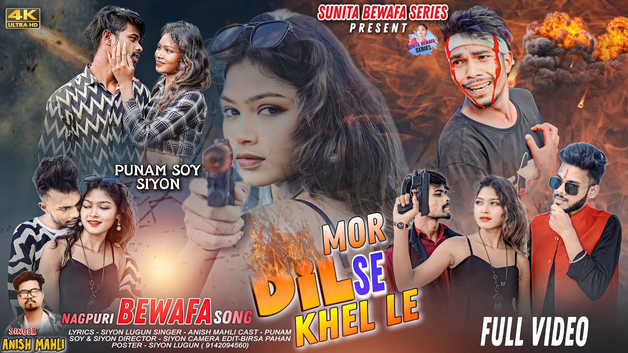 Mor Dil Se Khel Le| SINGER- ANISH MAHLI| New Nagpuri Bewafa Song|  SIYON & PUNAM SOY