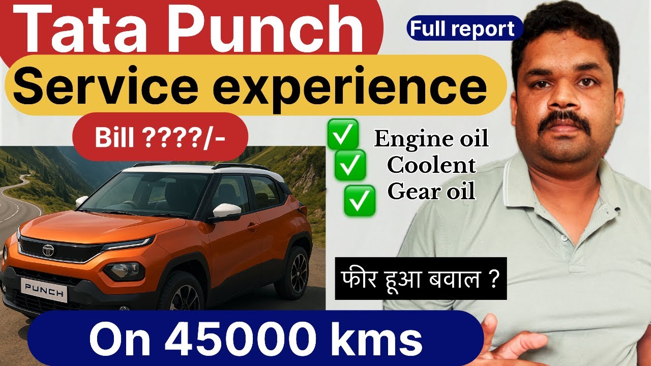 Tata Punch की Service में हुए बड़े खुलासे!🔥 सच जान लो पहले ही|सर्विस महंगी है या सस्ती?Honest Review