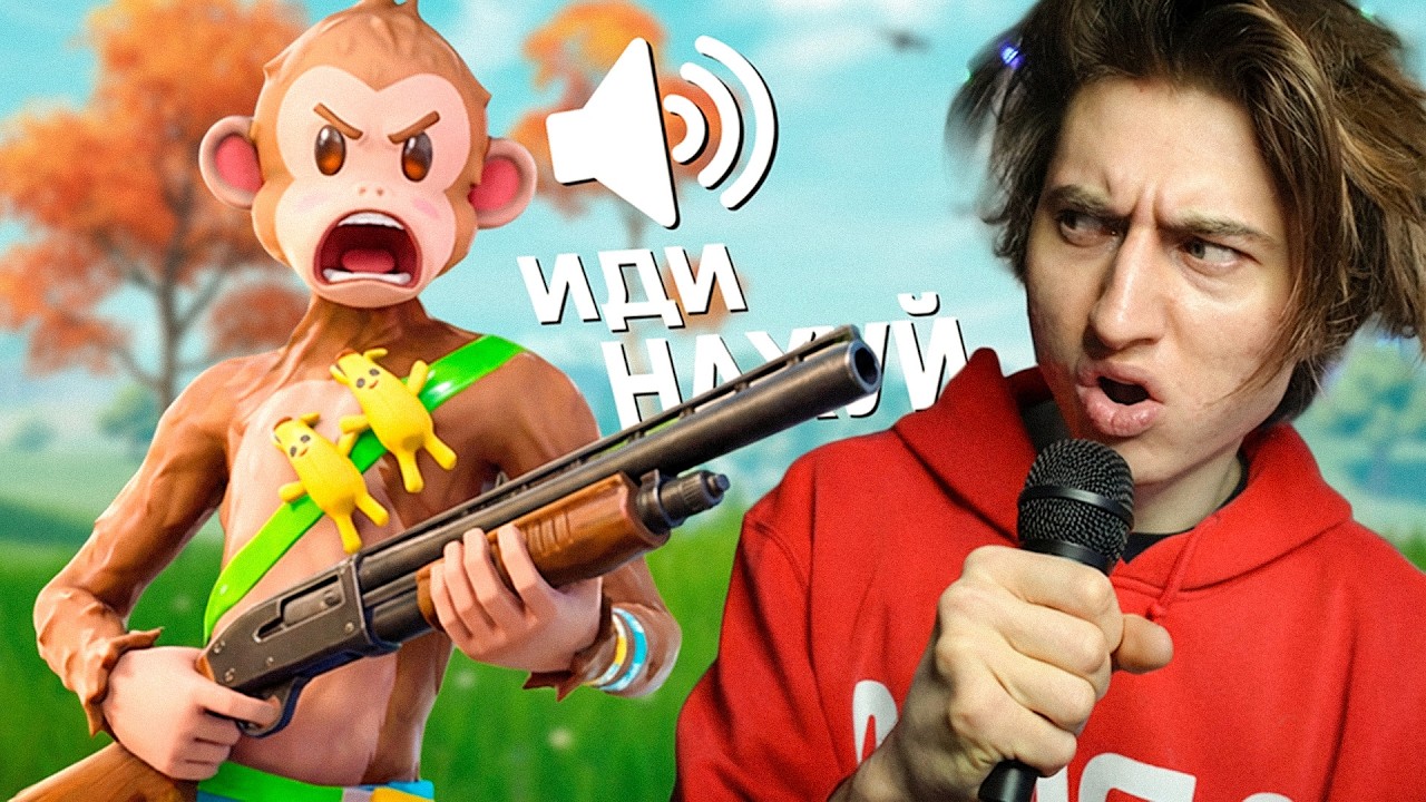Фортнайт + Нектоми + Ужасный Челлендж