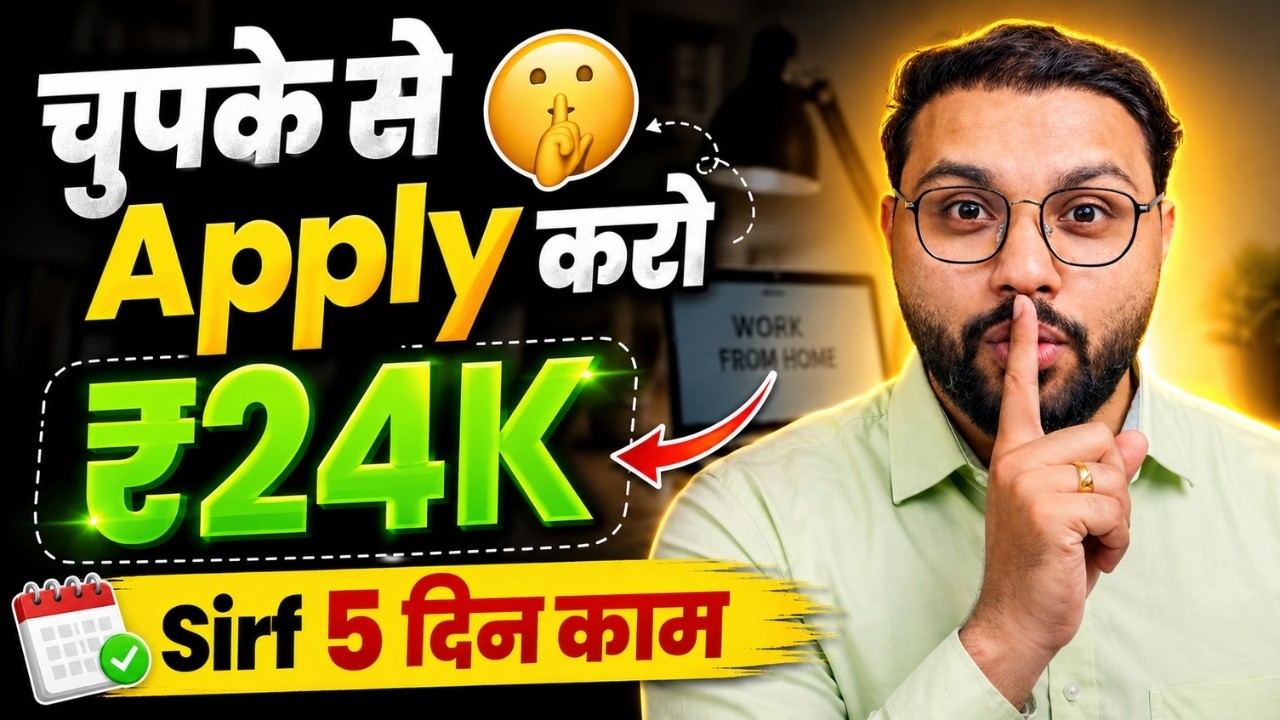 चुपके से Apply कर दो | WFH 2026 | Salary: 24K | Sarkari Guide Rajat
