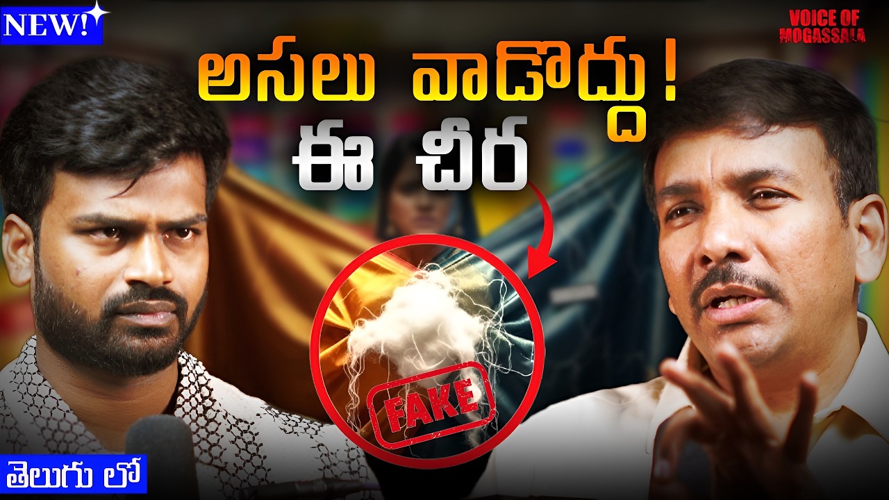 🚨How Fake Silk Destroyed the Handloom Industry| @JYVShandloomstore |Voice of Mogasala#telugupodcast 