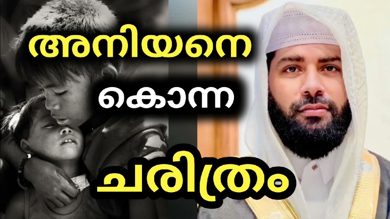 Islamic malayalam story ചരിത്രം . SIRAJUDDIN QASIMI...   Jabir. Ra