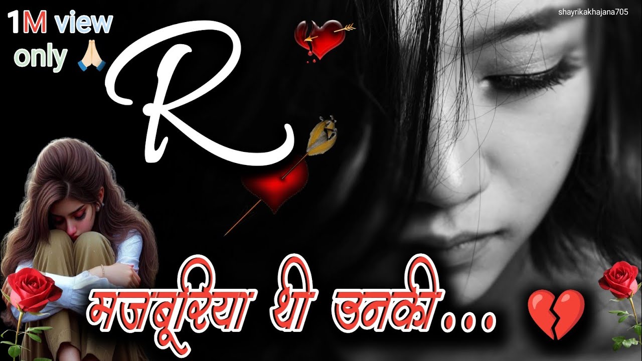 heart touching shayari || heart broken shayari || broken heart status 🥹Angelsonadm