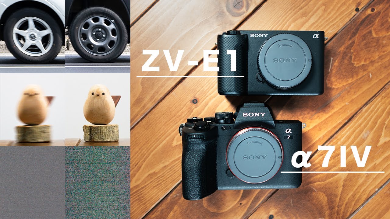 【悩ましい２択】SONY ZV-E1とα7IVを徹底比較！ノイズ・歪み・手ブレ補正も全部違った...