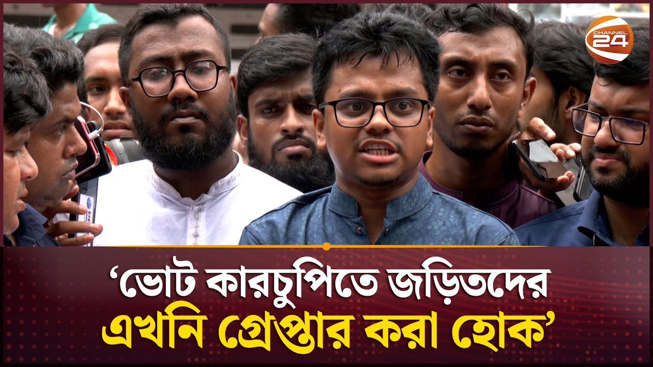 ছাত্রদলের ভিপি প্রার্থী আবিদ ভোটকেন্দ্রে বারবার ঢুকছেন, এটা দুঃখজনক: ফরহাদ | S M Farhad | DUCSU