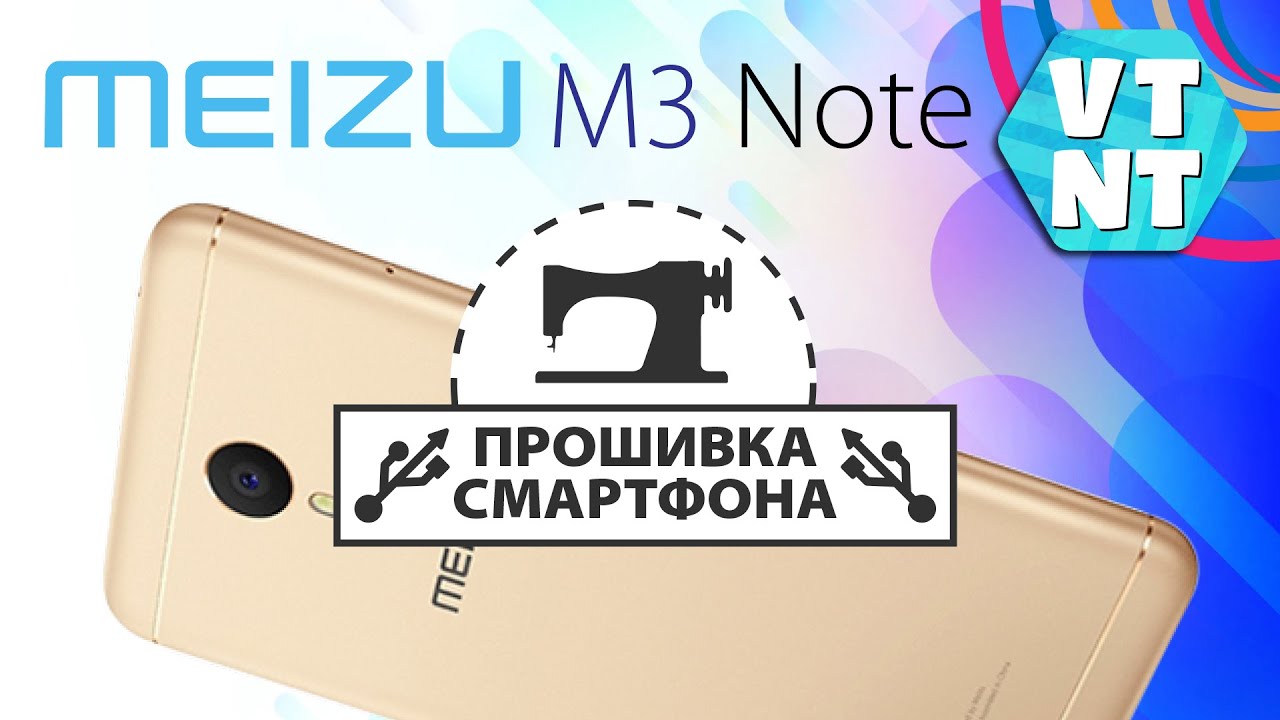 Прошивка Meizu M3 Note на Глобальную Версию | Меняем ID