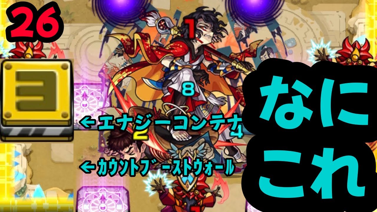 【モンスト】あれ？轟絶？？？？【未開の砂宮】