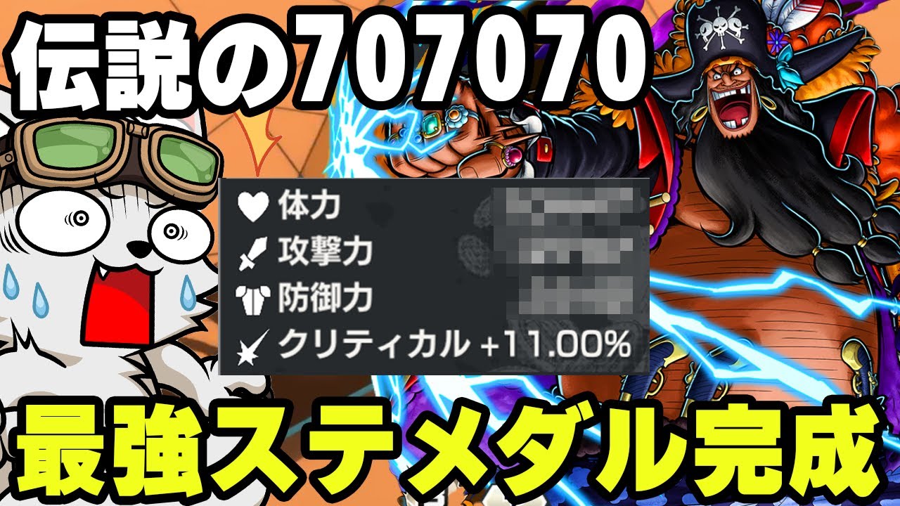 バウンティ史上最強ステメダルつくるぞ！【バウンティラッシュ】