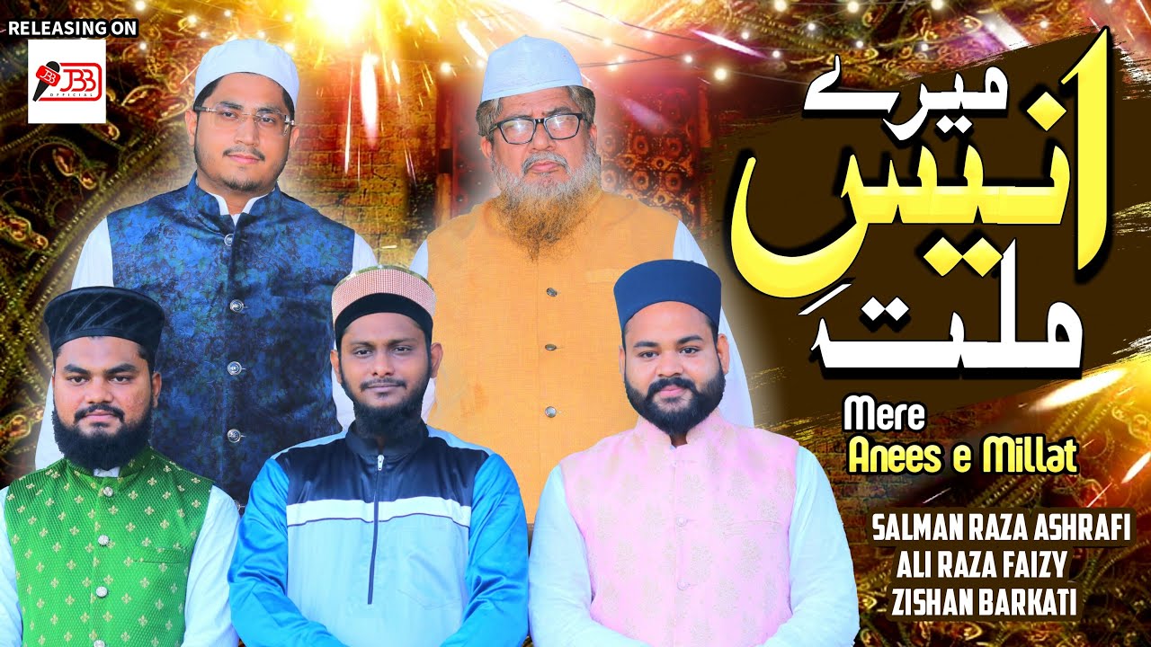 Mere Anees e Millat Hai |Official Video| Salman Raza Ashrafi Zishan Barkati Ali Raza Faizy 2021