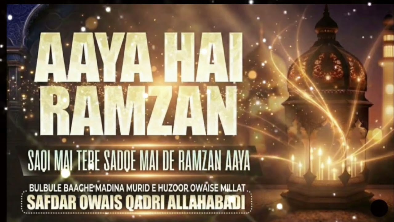 Ramzan New Naat | Ramzan Ramzan Aaya Hai Ramzan | Safdar Owais Qadri