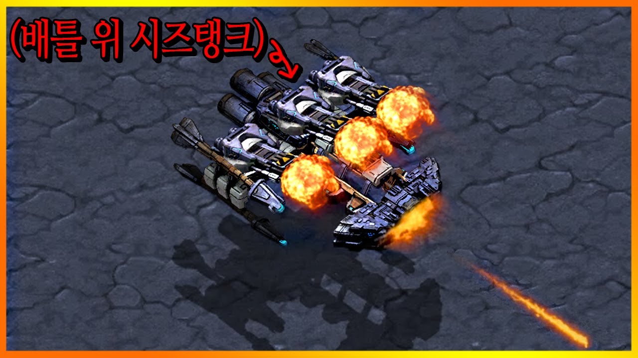 배틀크루져 위에 시즈탱크 3마리를 태워보았다. 【스타크래프트 리마스터】