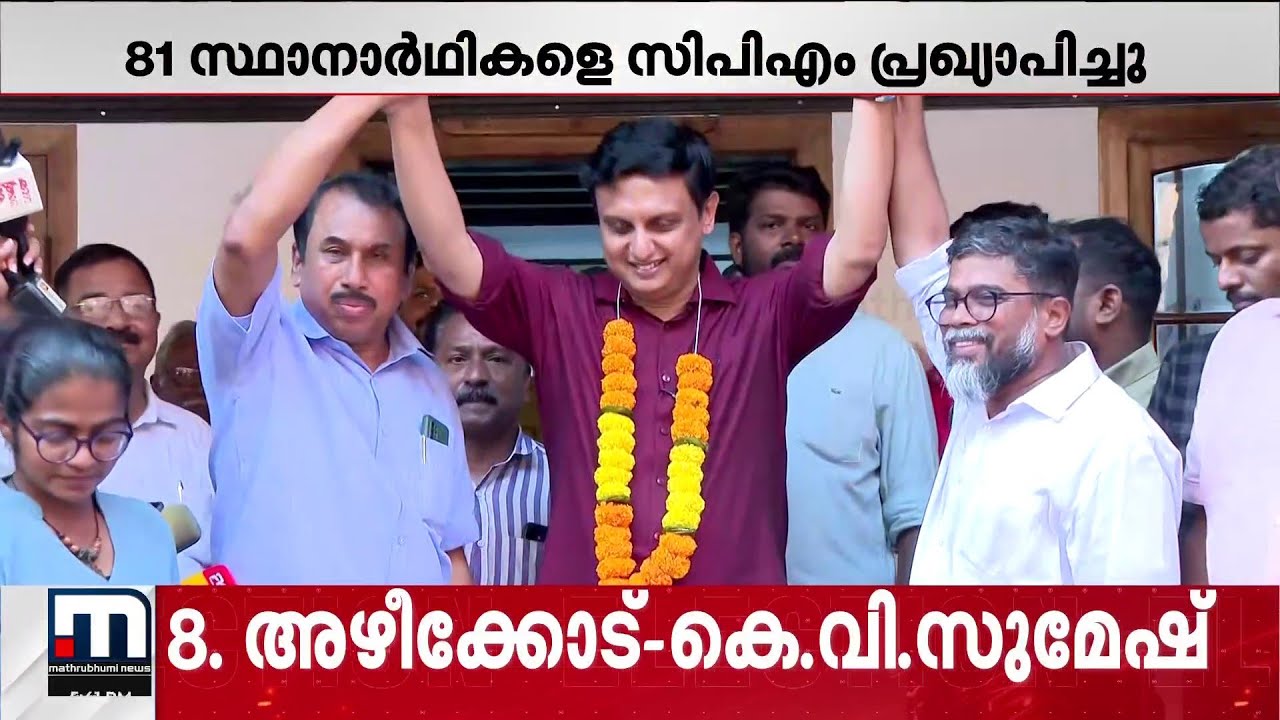 കോഴിക്കോട് LDF 13 സീറ്റുകളിലും ജയിക്കും; വീണ്ടും LDF സർക്കാർ ഭരണത്തിൽ വരും- മുഹമ്മദ് റിയാസ്