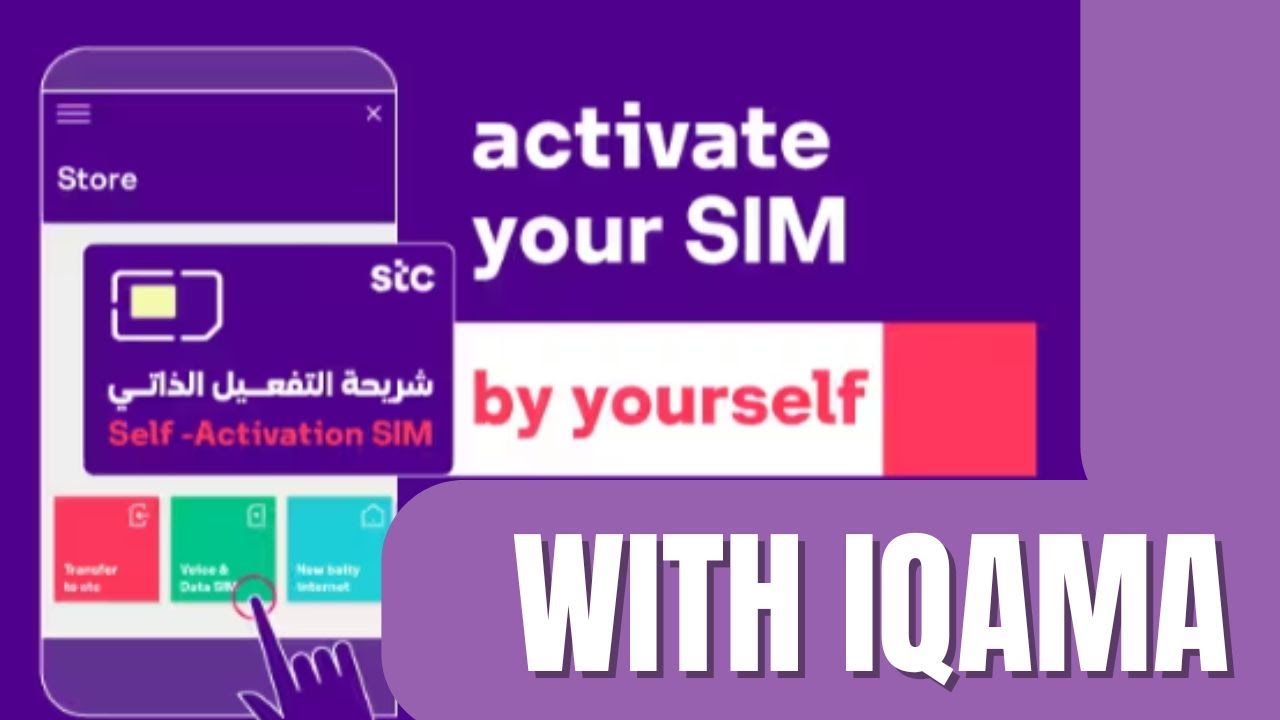 Как активировать SIM-карту STC с помощью икамы