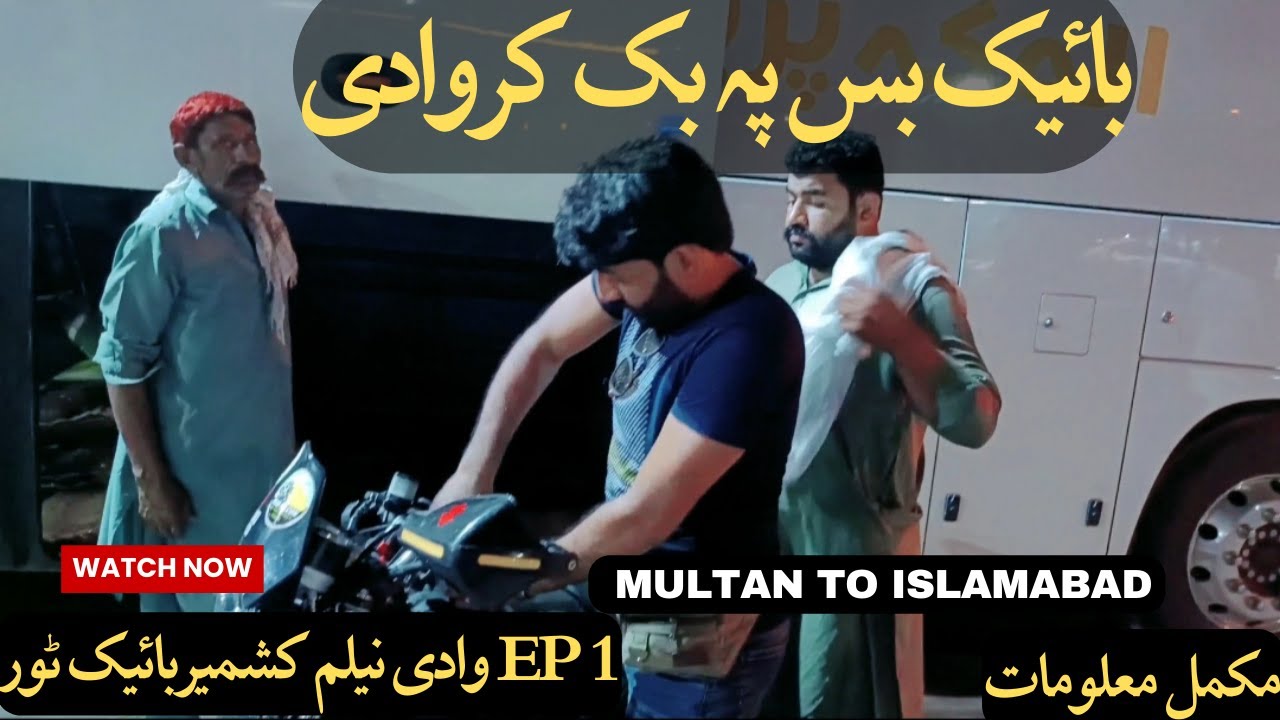 Booked my Bike on a Bus From Multan to Islamabad | Kashmir Bike Tour | Neelum Valley | Gs 150 |