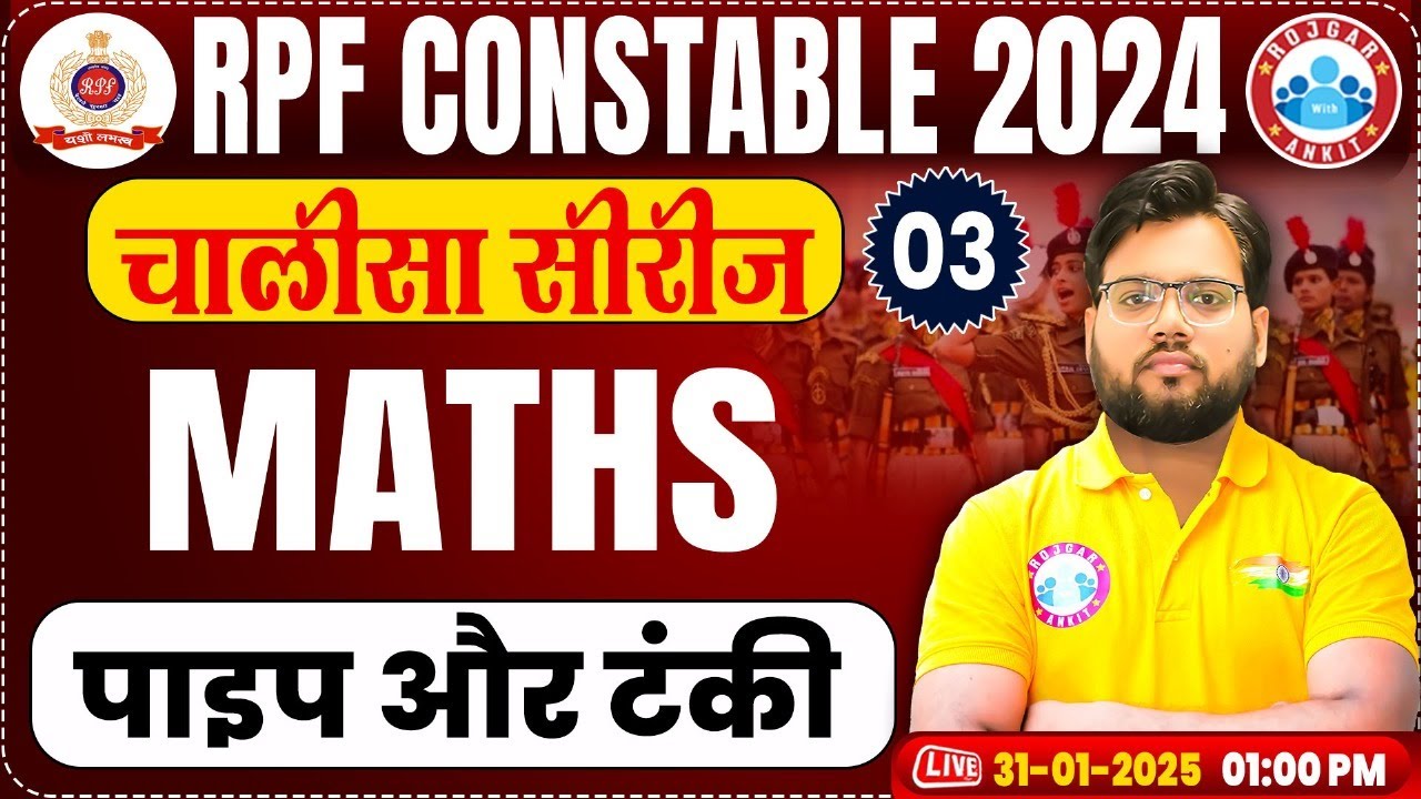 RPF Constable 2024 Classes | RPF Constable Maths Class | Pipe & Cistern | RPF Maths By Aakash Sir