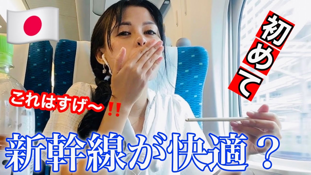 初めての新幹線と日本食にどハマりするベトナム人【東京＿新大阪】【外国人の反応】