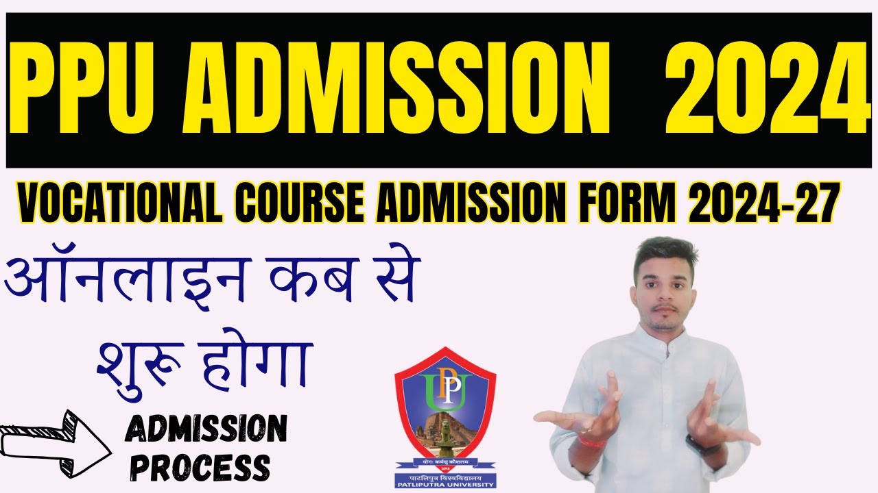 Patliputra University UG  vocational course Admission 2024 Form Apply कब से होगा| ppu BCA BBA BSCIT