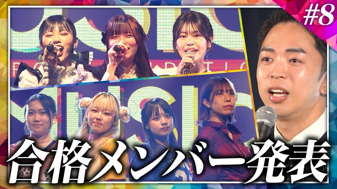 【最終審査】遂に合格者が決定！運命を懸けたラストステージ。【MUSIC PRIDE】