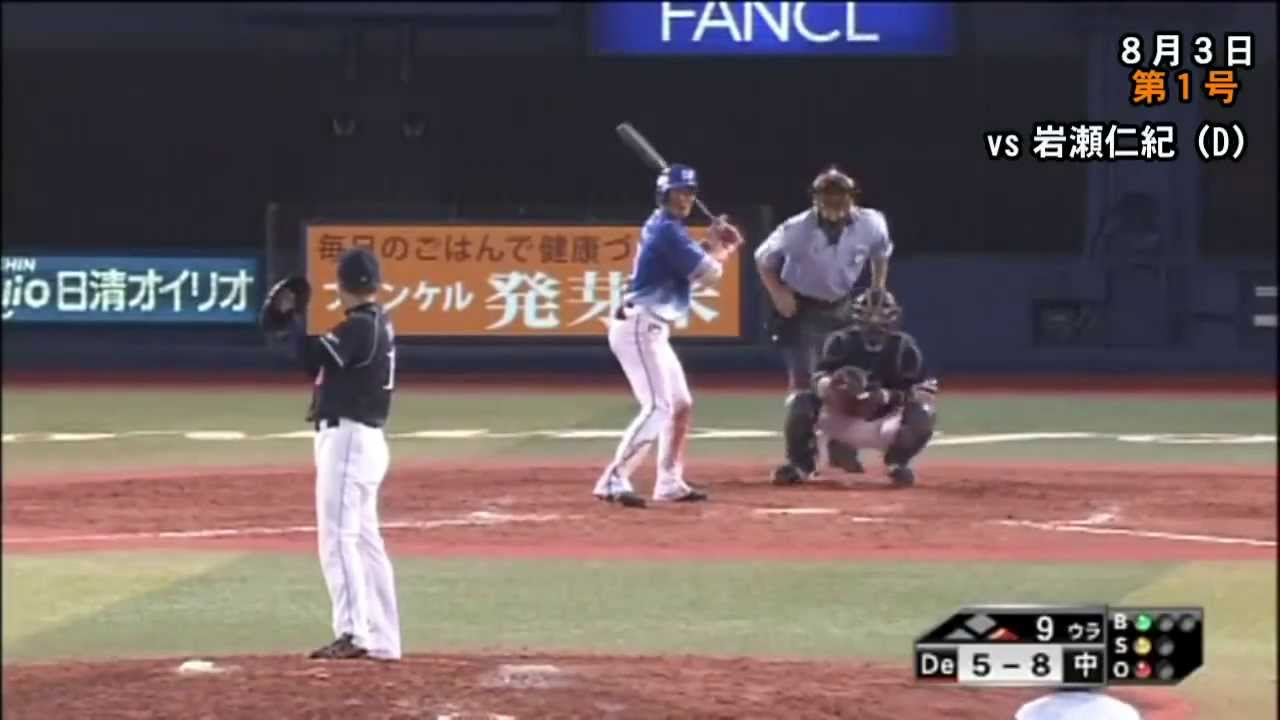 DeNA 梶谷隆幸 2013年ホームラン集