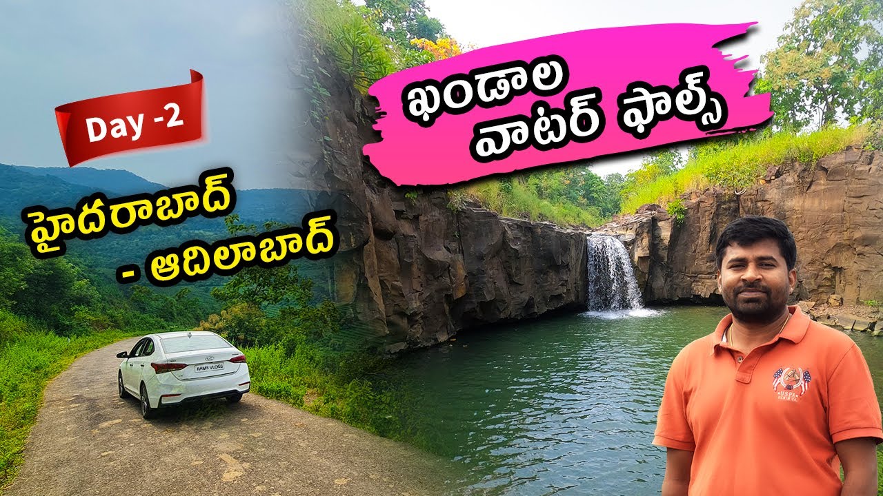ఖండాల వాటర్ ఫాల్స్ తెలంగాణ | Khandala Waterfalls Adilabad | Hyderabad - Adilabad Day -2 Part - 3