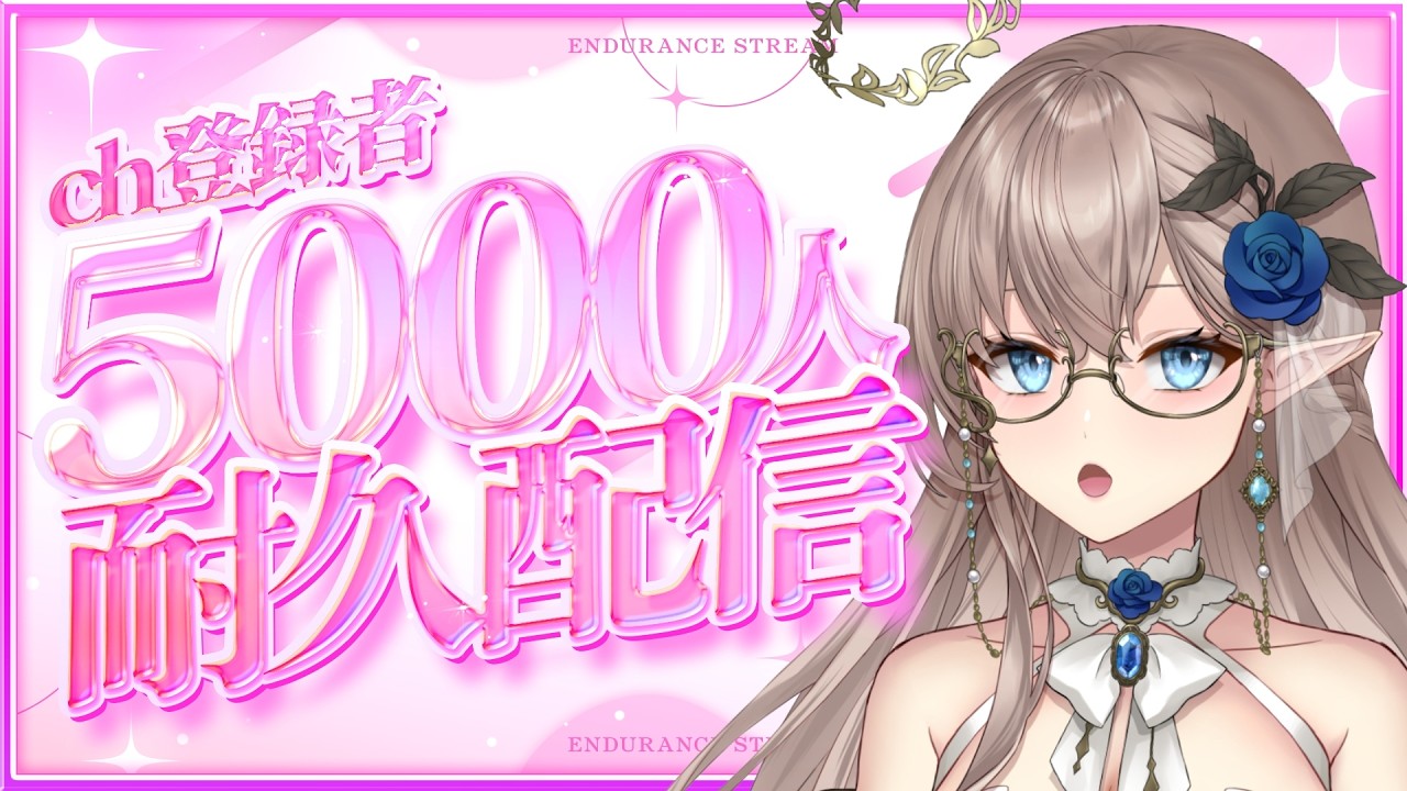【高評価300耐久・初見さん捕まえたい】　いい声に癒されませんか？　#新人vtuber 　＃vtuber　＃雑談